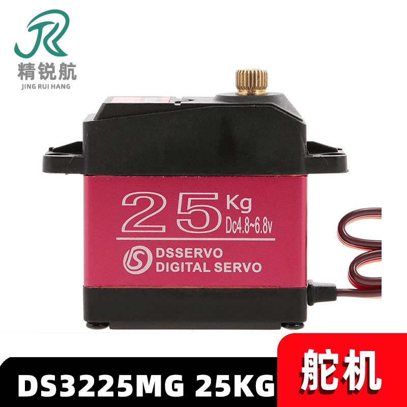 DS3225mg Digital steering gear 25kg Large -torque Robotic…