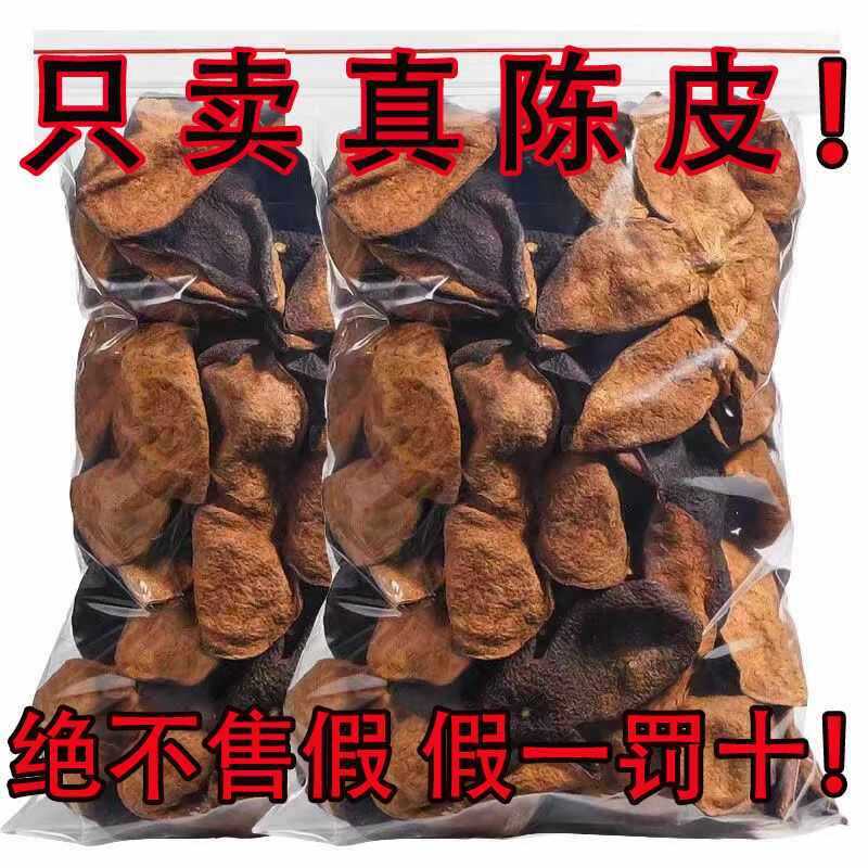 Xinhui Aged Chenpi Dried Tangerine Peel 500g Premium Grade for Tea Soup and Cooking in use