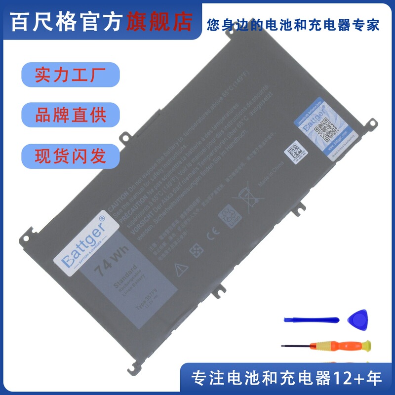 Suitable for Dell Inspiron 15-5576 5577 7557 7559 7566 7567 7759 Battery