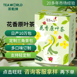 花果茶;乌龙茶;代用/养生茶