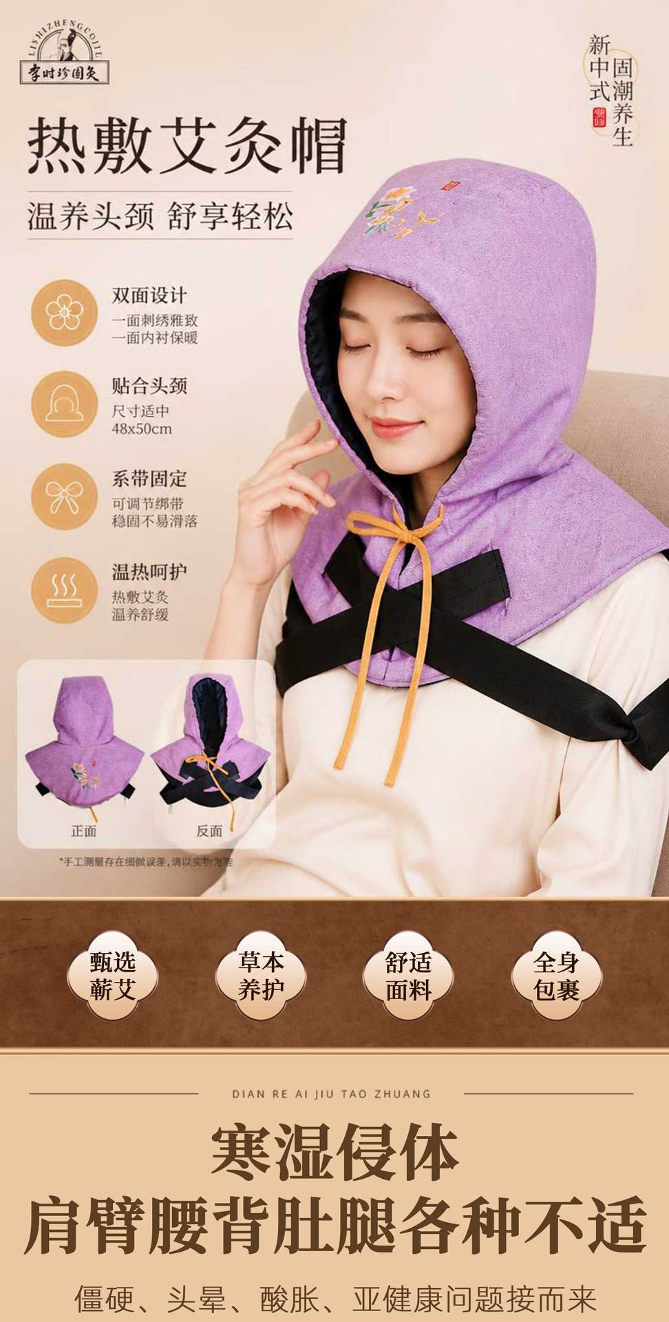 Electric Mugwort Heat Therapy Cap for Head Neck and Shoulder Warm Compress Moxibustion Tool specifications