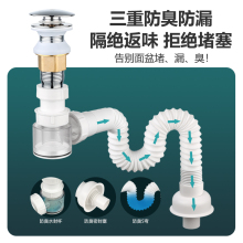 洗脸盆防臭下水器面盆台盆下水软管排水器洗手水池防漏密封塞富发