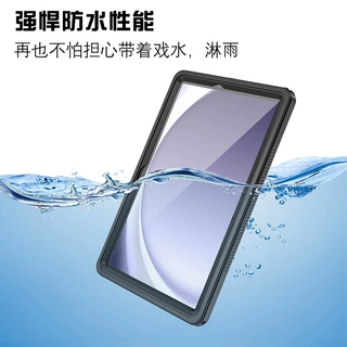 跨境平板防水壳适用于三星A9+/A11+平板保护壳IP68防水防摔平板壳