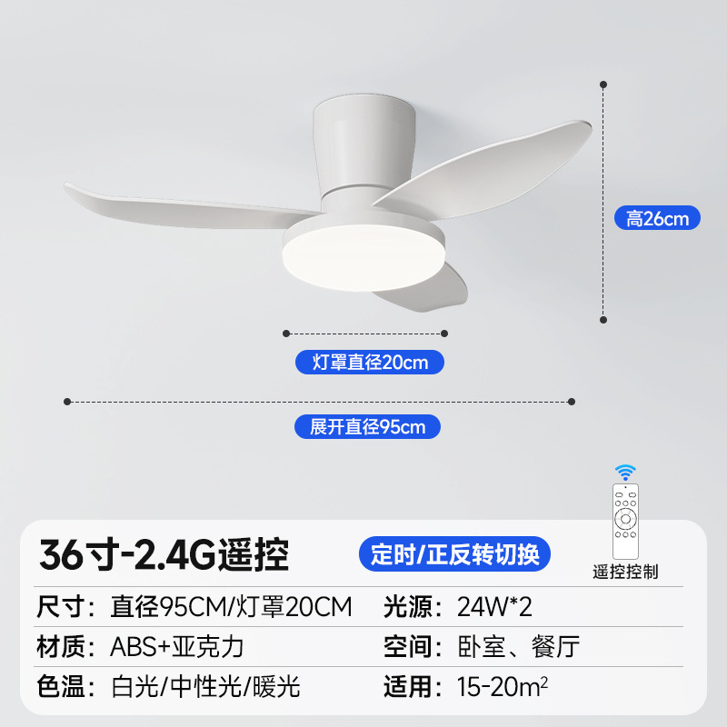 直叶风扇灯北欧简约风扇灯餐厅卧室书房风扇灯静音变频厂家直销|undefined