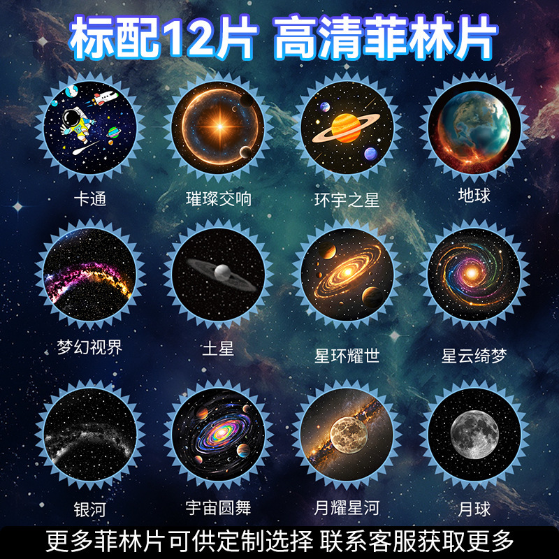 クロスボーダー新宇宙飛行士銀河プロジェクターランプベッドルームナイトライト 12 フィルムギフト雰囲気ライト|undefined