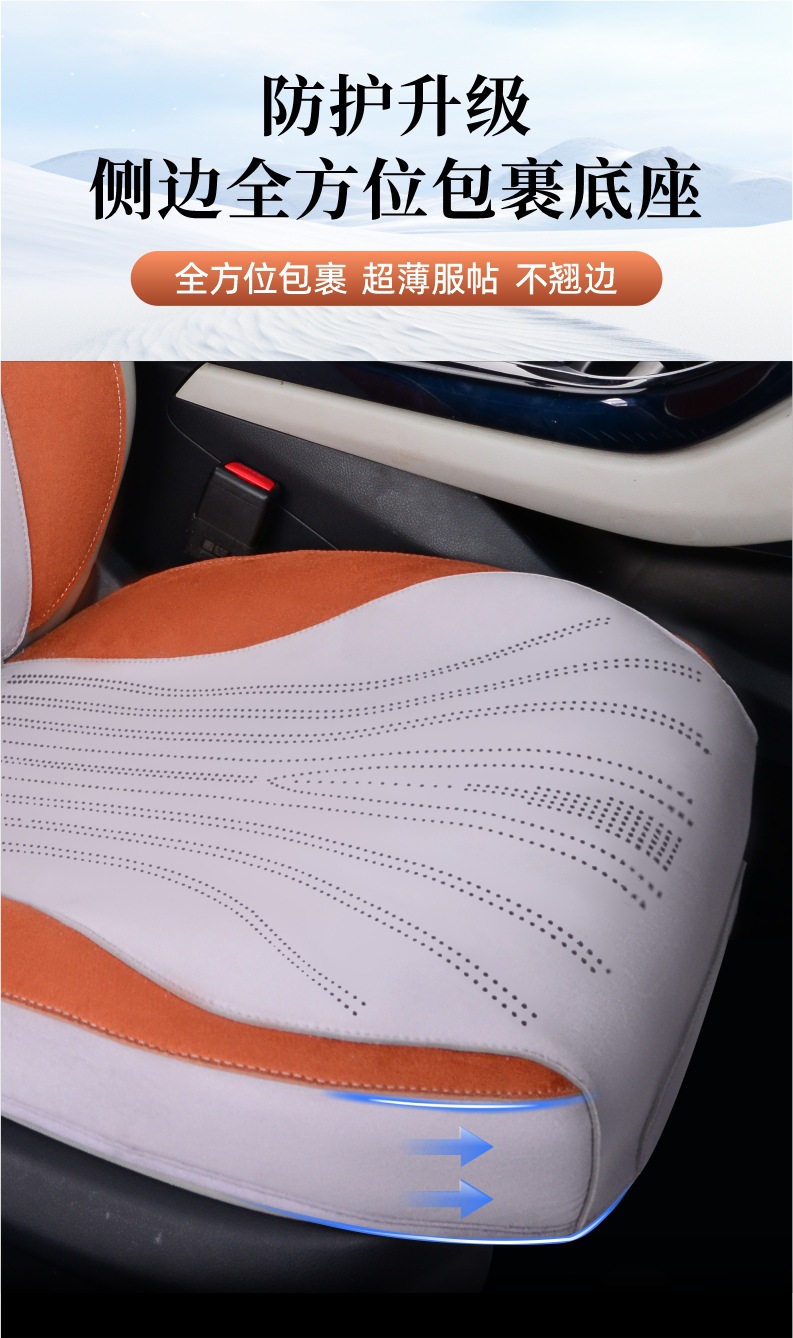 Byd Qin Plus Seat Cover/Semi-Suede Plusev/Dmi Seat Cover Full Surround Anti-Slip