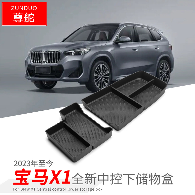 Suitable for 23 BMW X1 central control lower storage box car central modified storage box storage decorative accessories Suitable for 23 BMW X1 central control lower storage box car central modified storage box storage decorative accessories
