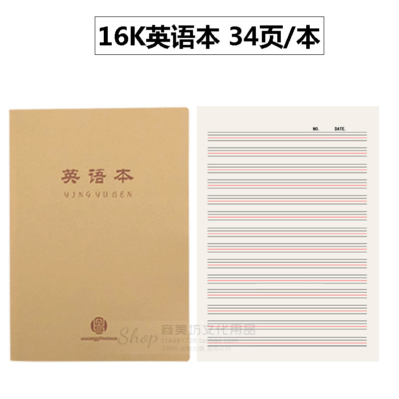 16K 영어 34 페이지 소가죽 국수