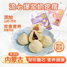 新鲜特产双珍乳酪大颗夹心芝士奶酪奶制品休闲健康零食批发脆片