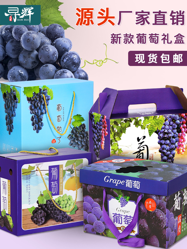 Caja de embalaje de uva caja de regalo al por mayor 5 kg 10 kg rosa soleada verano negro Jufeng caja de regalo de uva