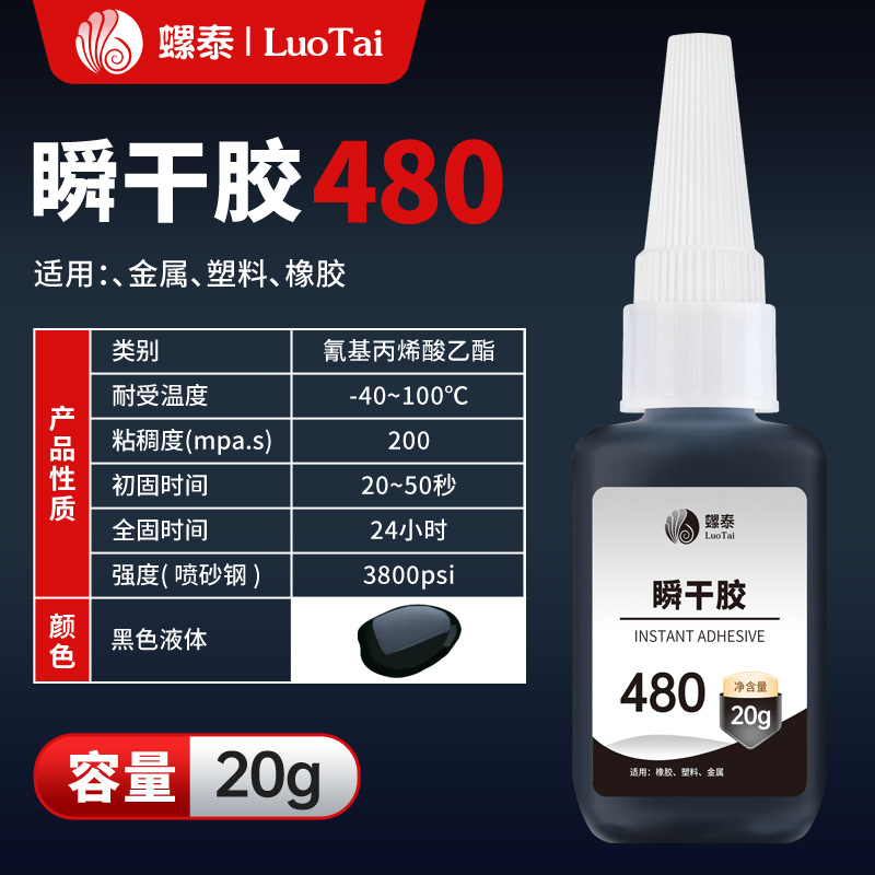 480 [고무 접착 전용] 독일산 원료 고무