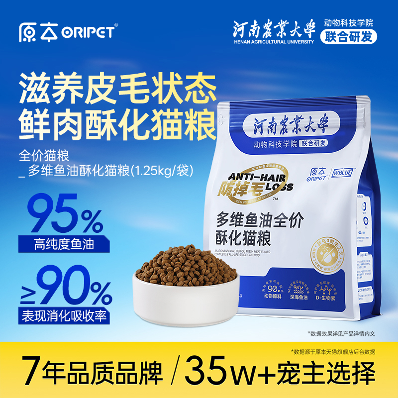 Original anti-shedding flaky cat food with high fresh meat content, multi-vitamins, fish oil, full-price cat food for beautiful fur, fresh chicken, salmon, and anchovies Original anti-shedding flaky cat food with high fresh meat content, multi-vitamins, fish oil, full-price cat food for beautiful fur, fresh chicken, salmon, and anchovies