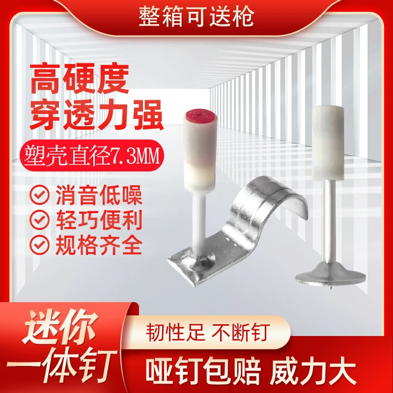 Мини-интегрированный гвоздезабивной пистолет с 16 гвоздями и 20 трубками для отделки потолка, встроенный глушитель.