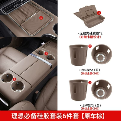 Other Automotive Interior Supplies, Accessories Collection, Center Console Cup - 24-25-model-l8-practical-small-package-6-piece-setbrown