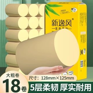卫生纸本色竹浆卷纸家用纸巾宾馆酒店办公卷筒纸厕纸手纸厂家批发