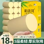 家用办公酒店宾馆厕纸