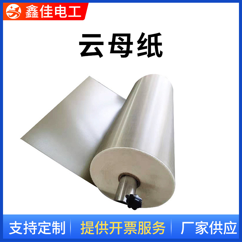 Factory processing Customized high -temperature golden cloud mother…