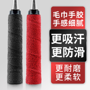 Badminton Hand Gel Keel Sweat-Absorbent Band Non-Slip Sticky Hand Gel Wrap with Fishing Rod Tennis Racket Keel Sweat-Absorbent Band