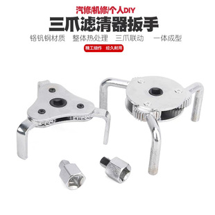 Car Engine Filter Replacement Oil Filter Wrench Auto Maintenance Tools Special Tools Anti-Slip Disassembly and Assembly Adjustable Wrench