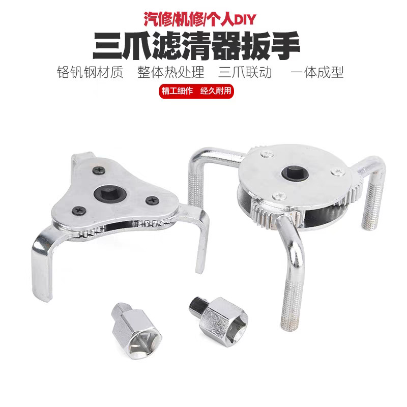 汽车机滤更换机油滤清器扳手汽保工具专用工具防滑拆装可调式扳手