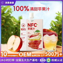 严选雀蜂红富士苹果汁浓缩原榨鲜榨nfc果汁饮料便携果蔬汁批发