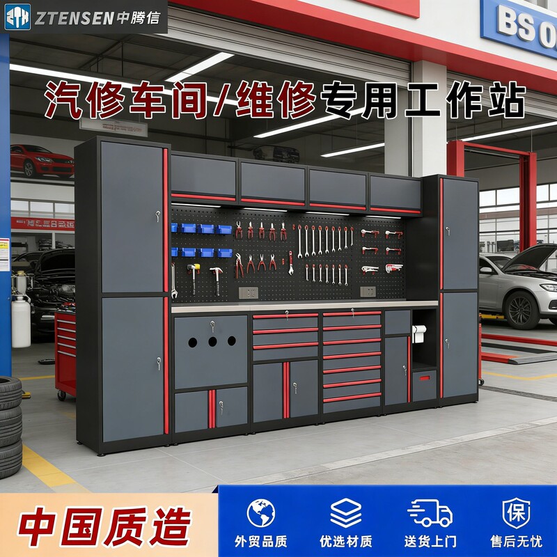 Zhongtengxin Auto Repair Combination Tool Cabinet Workstation Bicycle Repair Station Multi-Functional Workbench Repair Workshop Cabinet