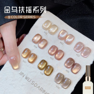 Jinwu Fuyao Cat Eye Nail Polish Gel 2025 New Autumn and Winter Satin Mirror Moonlight Cat Eye Gel Nail Art Wholesale