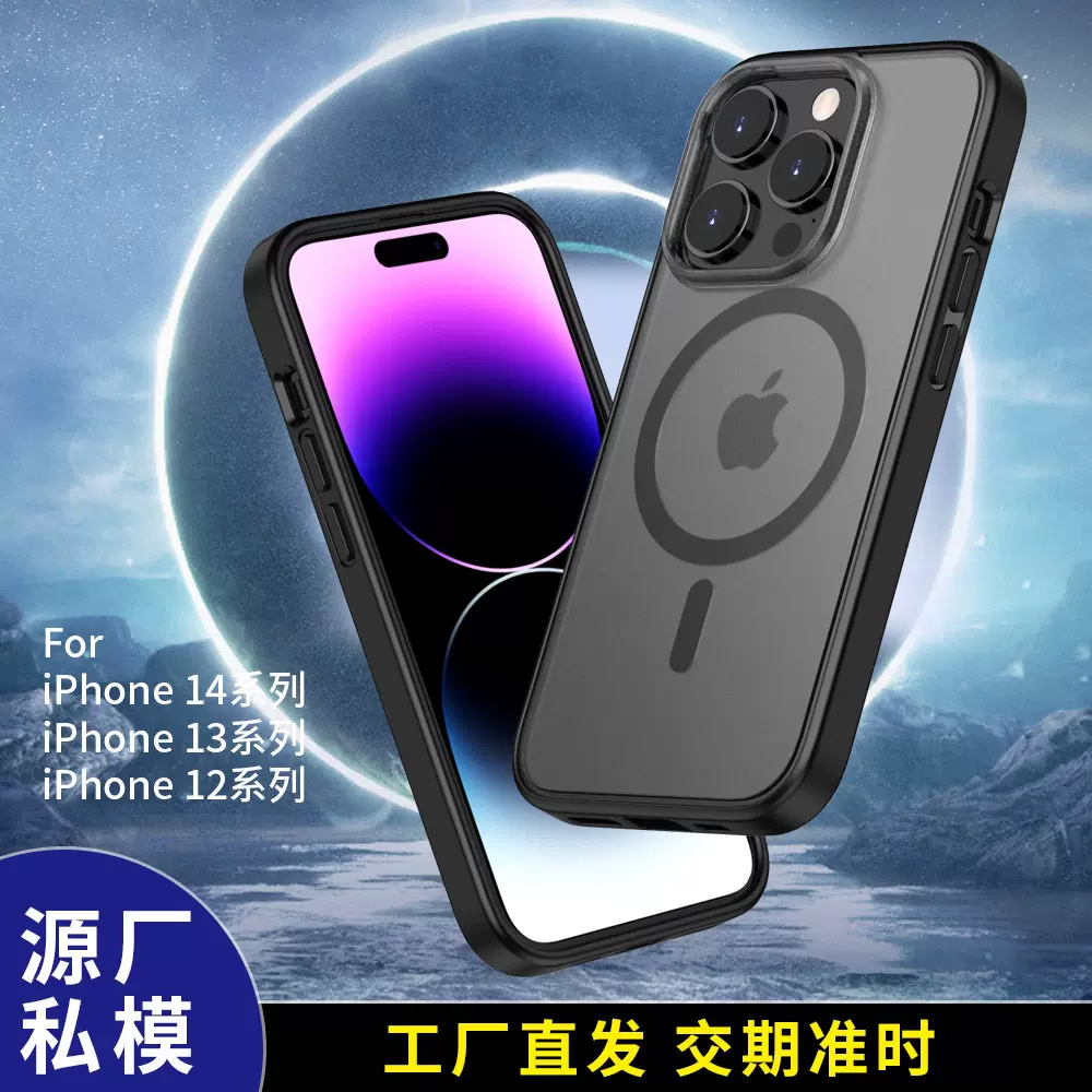 适用iPhone14手机壳苹果14promax磁吸肤感保护套新款磨砂透明跨境