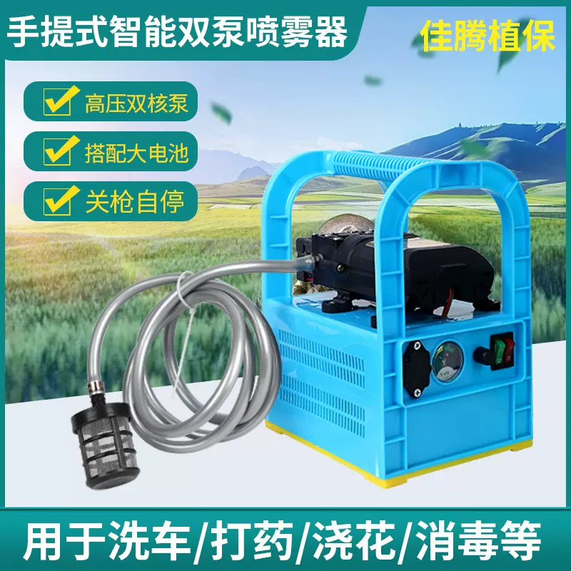 手提式智能双泵喷雾器厂家农用高压抽水机果树菜园洗车打药机批发