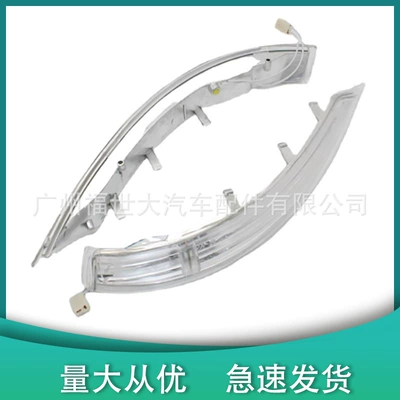Signal Side Light Reversing – Dönmə işıqları