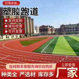幼儿园塑胶地面EPDM橡胶彩色epdm颗粒面层休闲自结纹塑胶跑道