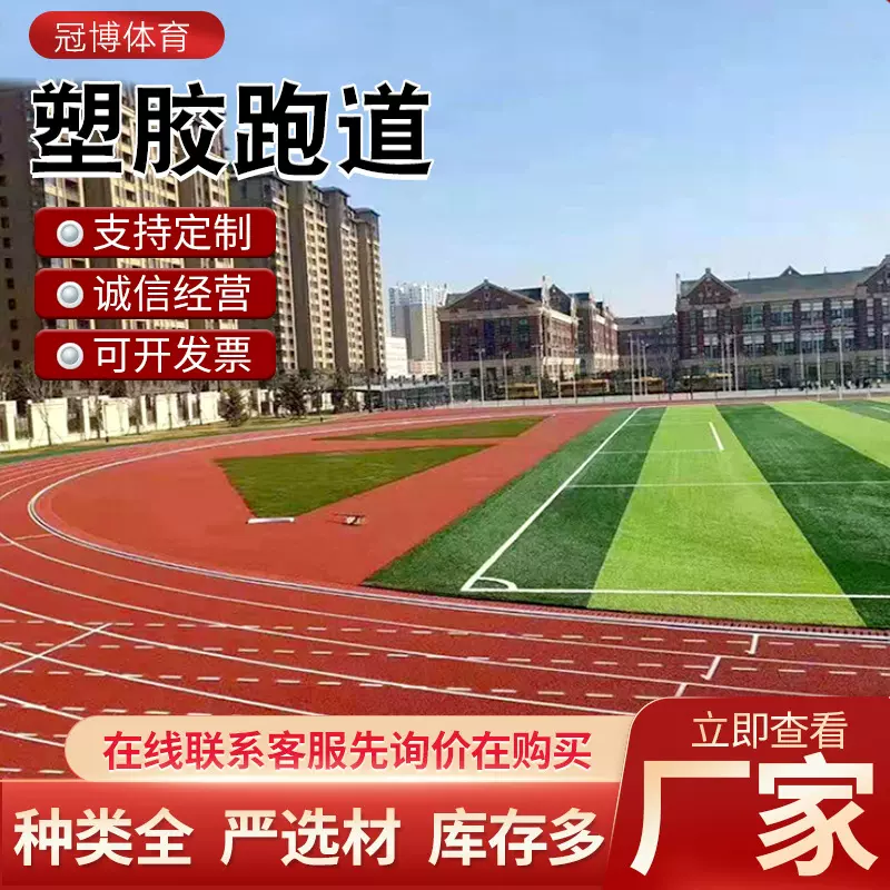 幼儿园塑胶地面EPDM橡胶彩色epdm颗粒面层休闲自结纹塑胶跑道