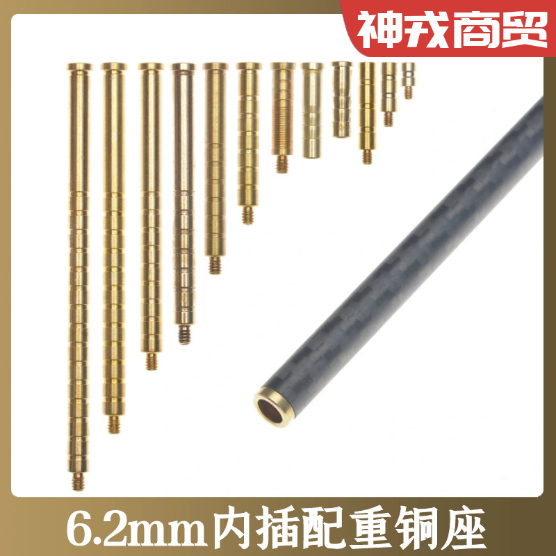 6.2mm insert 25-350 grid counterweight copper seat brass thread weight bow and arrow aluminum seat retroreflective composite beauty hunting