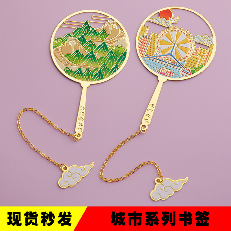 Huangyaguan Great Wall Bookmark Tianjin Eye Five Avenues Ancient Culture Street Attractions Metal Travel Souvenir Bookmark Huangyaguan Great Wall Bookmark Tianjin Eye Five Avenues Ancient Culture Street Attractions Metal Travel Souvenir Bookmark