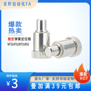 PTL��s���o����΢�͏��ɶ�λ�N���i��Ó���T���MT314TG/MT314SS