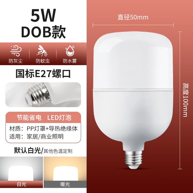 Led電球ハイライト白電球防水e27ねじ口電球撮影無ストロボ家庭用照明電球|undefined