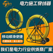 玻璃钢穿线器钢丝电缆引线玻璃钢穿孔器管道疏通器光缆电缆穿线器