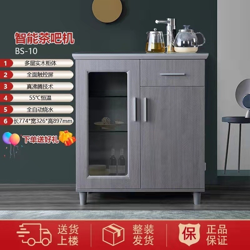 Nuevo tipo de madera de lujo ligera inteligente máquina de té sala de estar alta gama automática casera multifunción máquina de beber todo en un gabinete