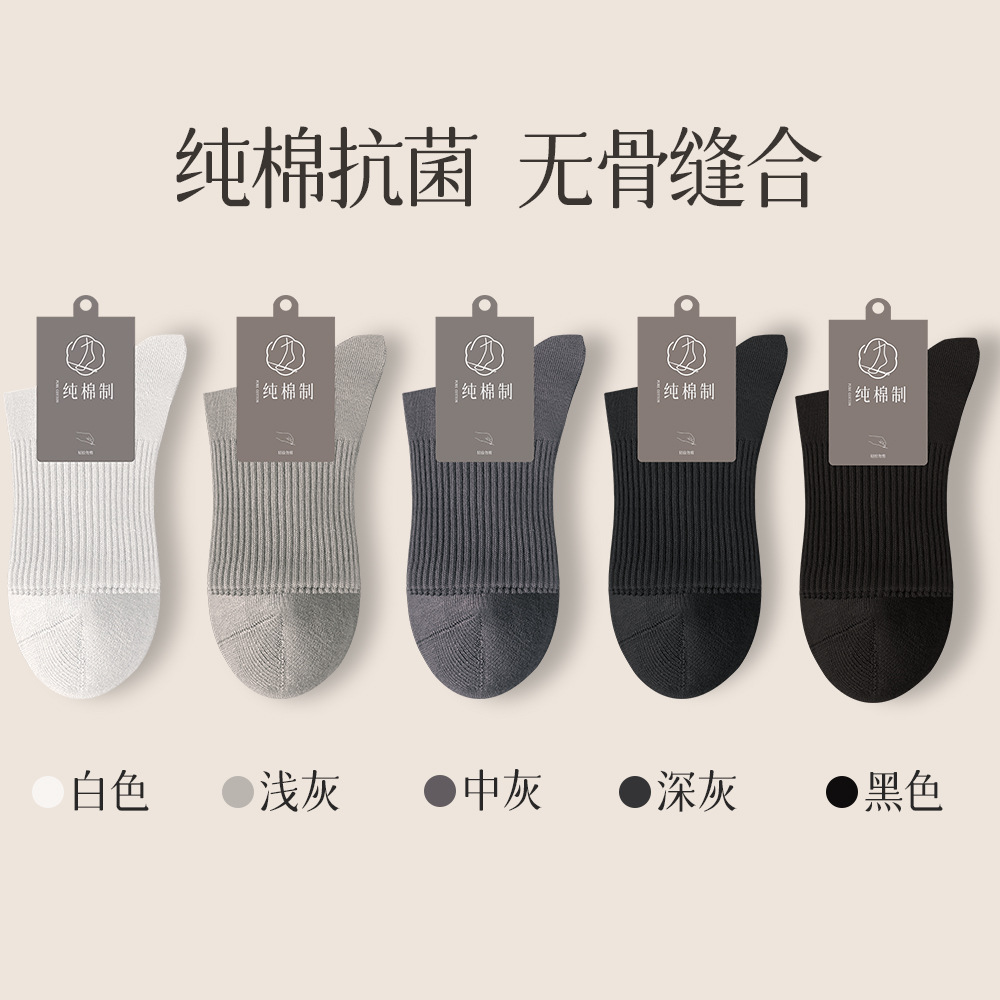 95%純綿ソックス メンズ 秋冬 ノンボーン ミドル丈 7A抗菌 吸汗 防臭 ビジネス メンズ スポーツ レジャー ロングソックス