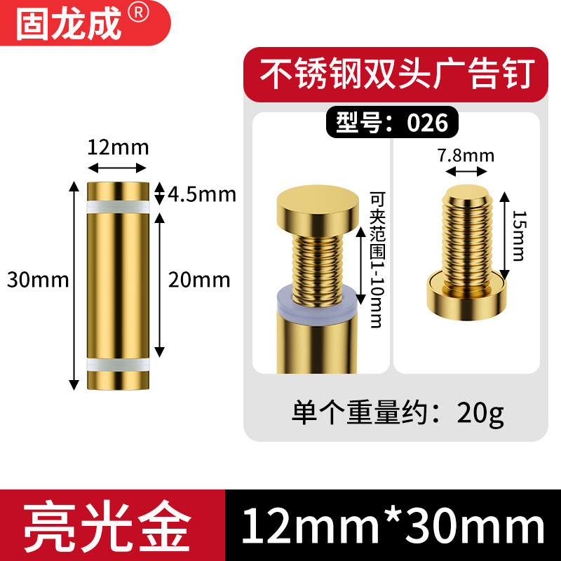 ステンレス製両頭釘ワインラック、アクリル両頭広告釘、フォトアルバム釘、二層板上下支持釘、ミラー釘|undefined