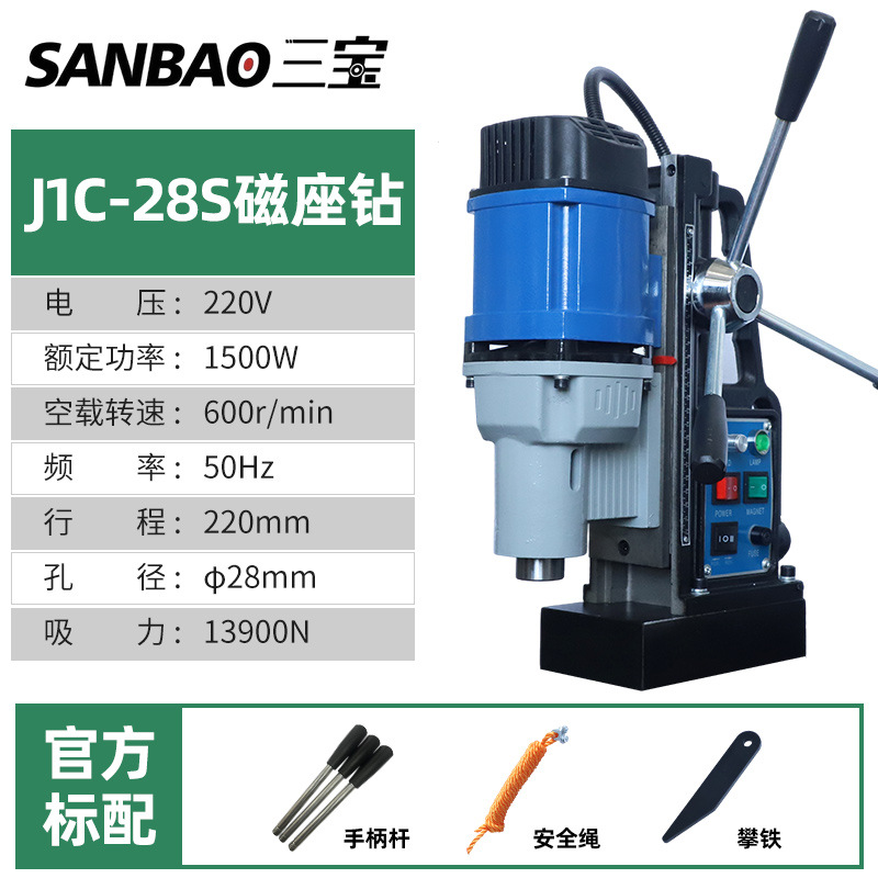 J1C-28S magnetic seat drill