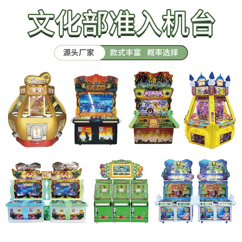 Video game city push coin lottery machine adult commercial magician entertainment equipment cultural access game hall fishing machine