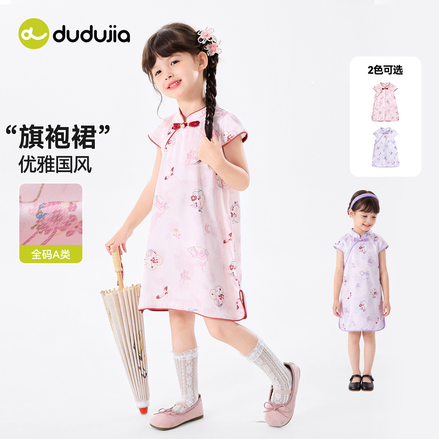 嘟嘟家女童连衣裙夏季女宝宝旗袍裙儿童国风裙子女孩汉服裙童装潮