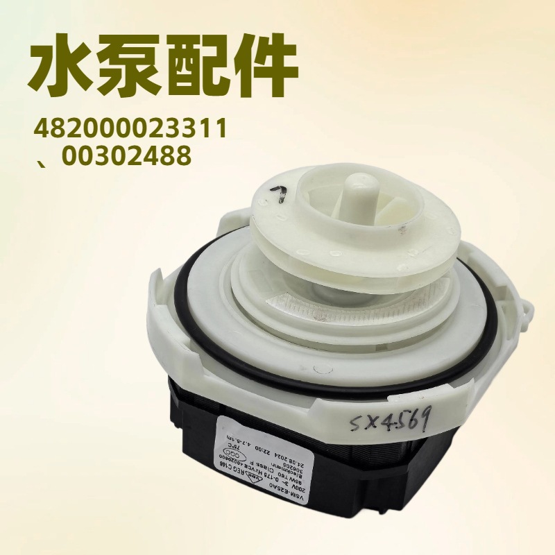 SX4569 모터