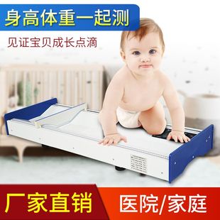 Free Shipping Su Hong Infant Height Measuring Device Horizontal Measuring Bed Hospital Kidsren's Weight Measuring Instrument Digital Baby