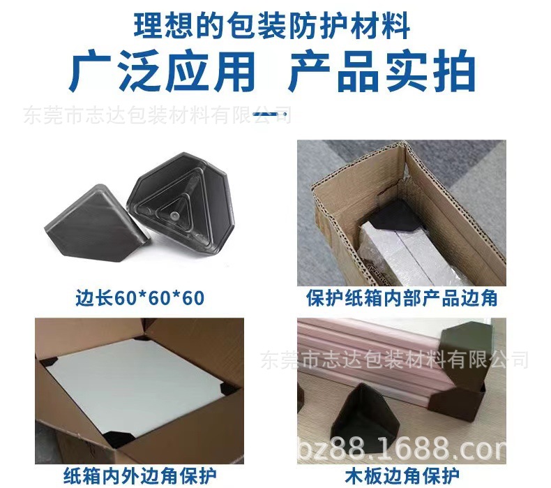 纸箱包装塑料护角 (9).jpg
