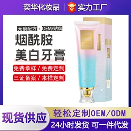 牙膏;贴片面膜;颈部护理