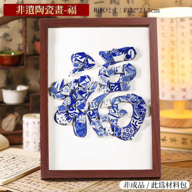 景徳鎮セラミック絵画無形文化遺産手作り DIY 材料パッケージ教師の日モザイク装飾絵画チームビルディングウォームアップ活動|undefined