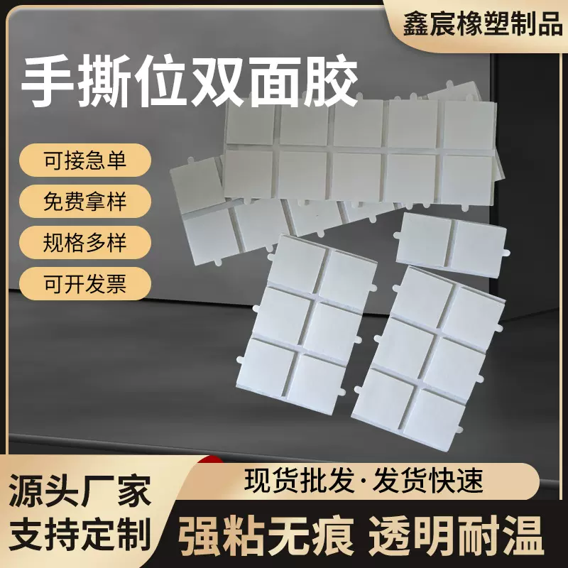 亚克力双面胶强粘无痕易撕易贴纳米胶固定带手柄圆形透明双面胶贴