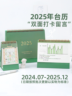 From the second half of 2024 to 2025, the new desk calendar mini small desk calendar 25 years office desktop creative simple pendulum